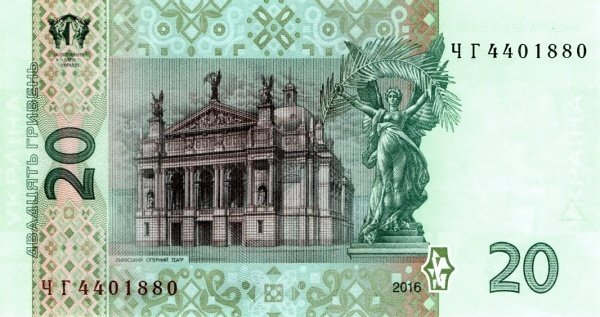 20 гривень 2016, Україна, 2003-2018 Вип