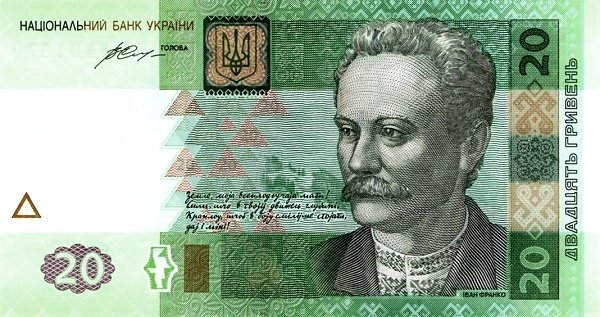 20 гривень 2016, Україна, 2003-2018 Вип