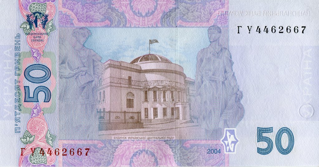 50 гривень 2004, Україна, 2003-2018 Вип