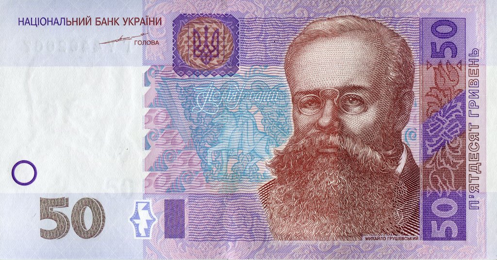 50 гривень 2004, Україна, 2003-2018 Вип