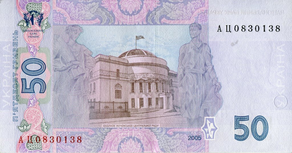 50 гривень 2005, Україна, 2003-2018 Вип