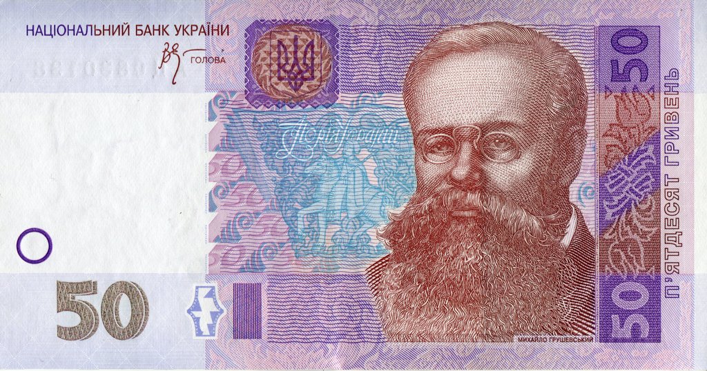 50 гривень 2005, Україна, 2003-2018 Вип