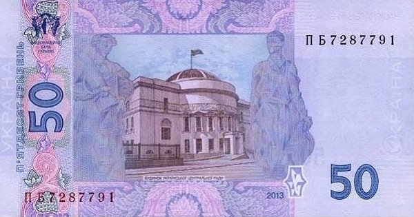50 гривень 2013, Україна, 2003-2018 Вип