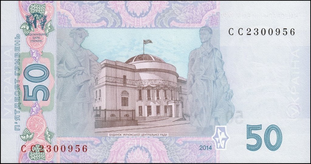50 гривень 2014, Україна, 2003-2018 Вип