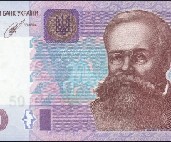 50 гривень 2014, Україна, 2003-2018 Вип