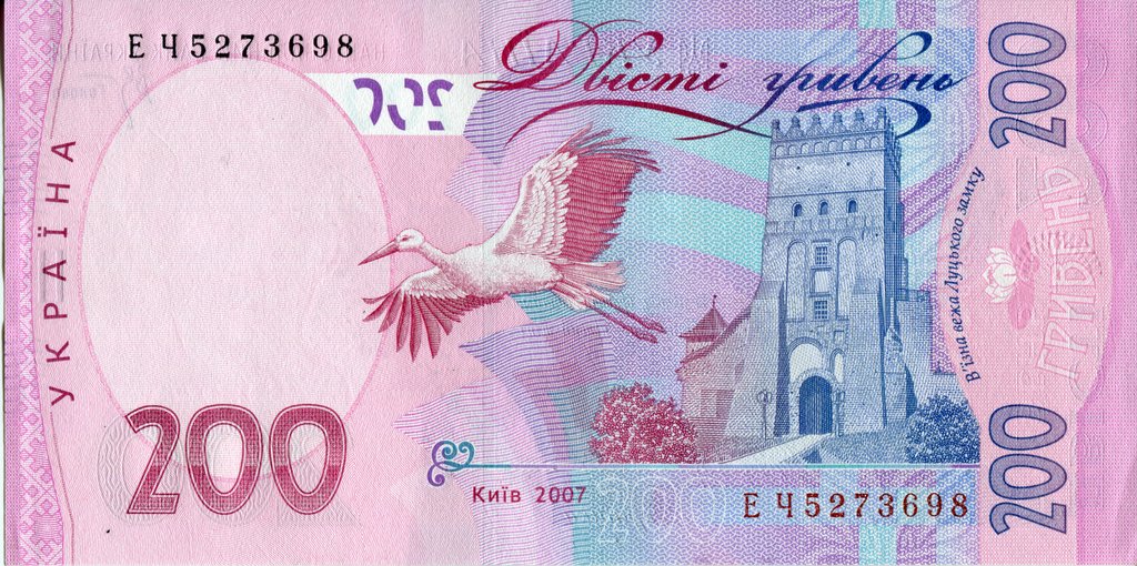 200 гривень 2007, Україна, 2003-2018 Вип
