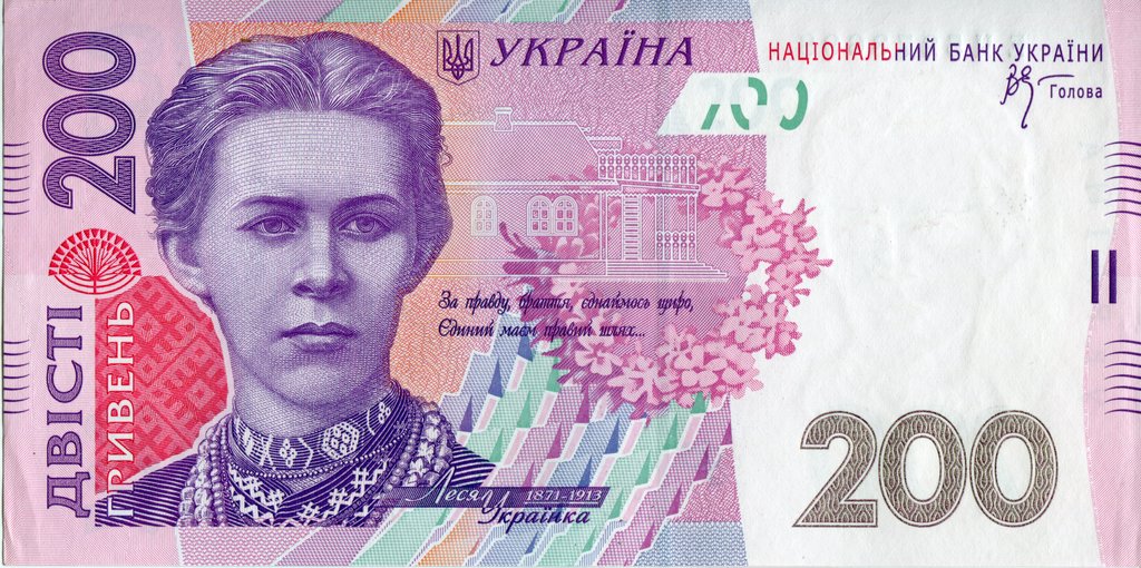 200 гривень 2007, Україна, 2003-2018 Вип