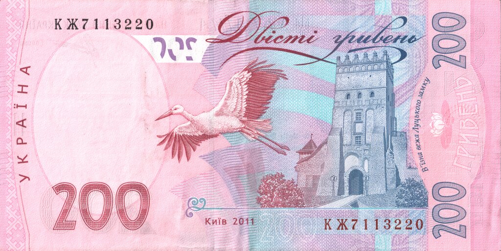200 гривень 2011, Україна, 2003-2018 Вип