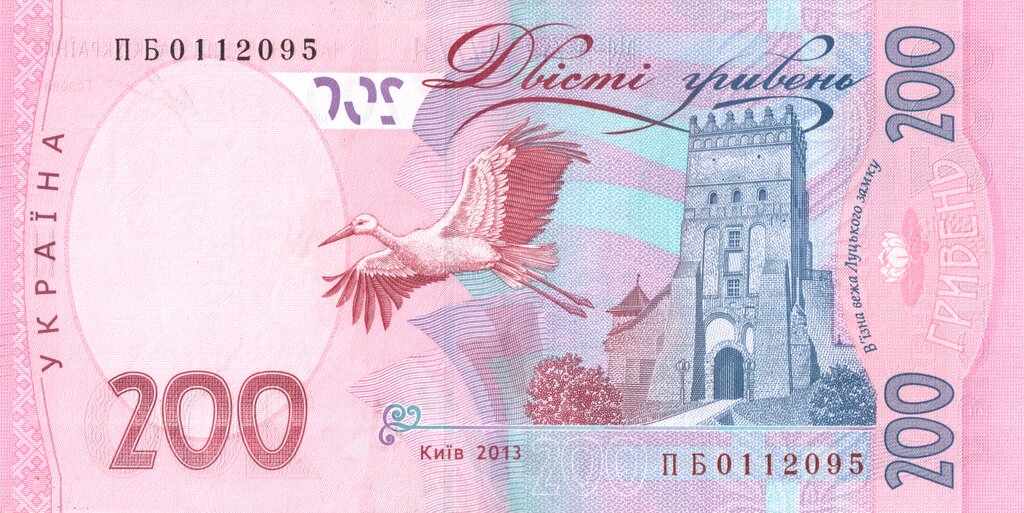 200 гривень 2013, Україна, 2003-2018 Вип