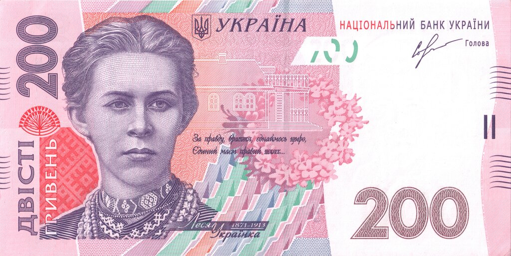 200 гривень 2013, Україна, 2003-2018 Вип