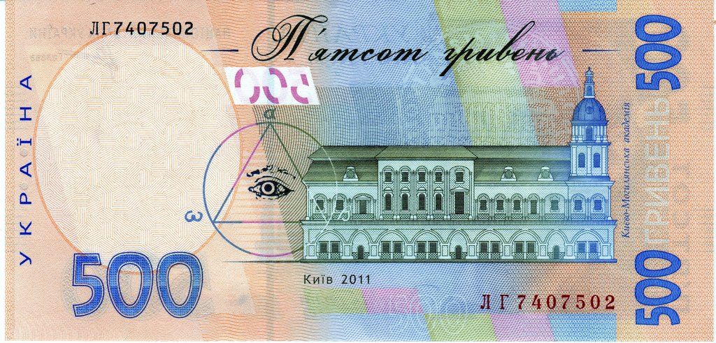 500 гривень 2011, Україна, 2003-2018 Вип