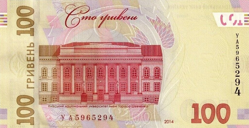 100 гривень 2014, Україна, Випуск 2014-2023