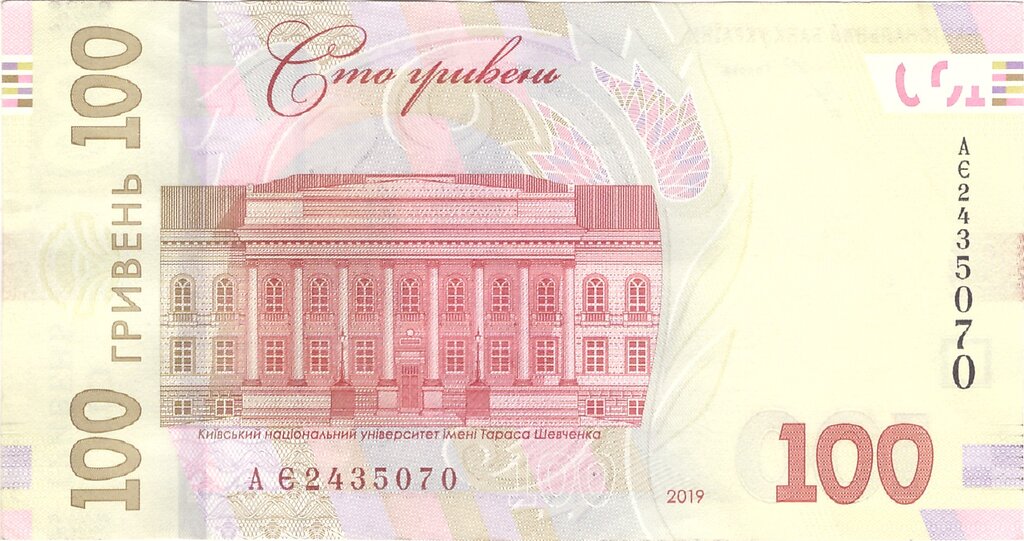 100 гривень 2019, Україна, Випуск 2014-2023