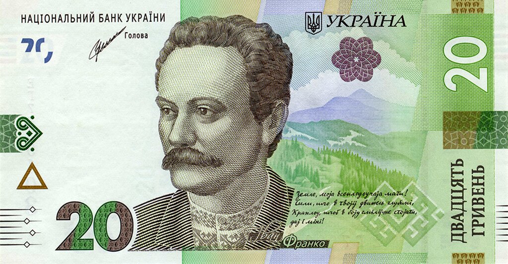 20 гривень 2021, Україна, Випуск 2014-2023