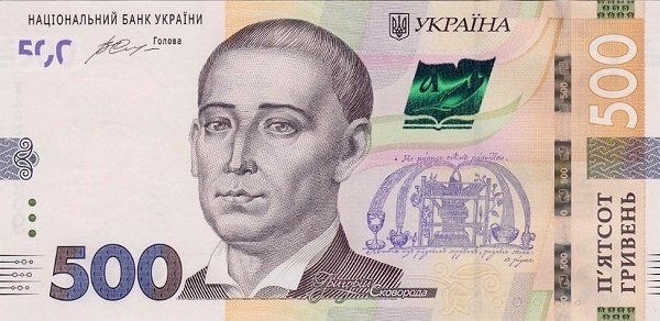 500 гривень 2015, Україна, Випуск 2014-2023