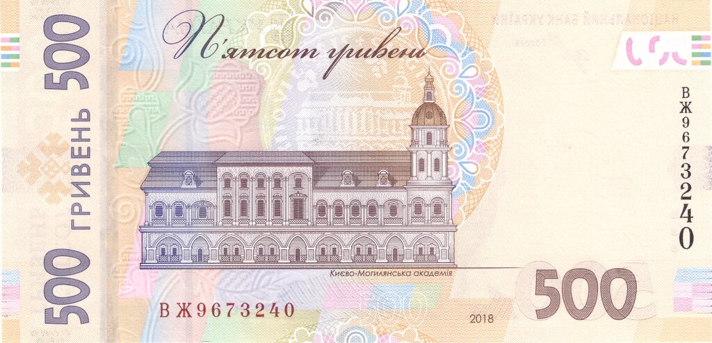 500 гривень 2018, Україна, Випуск 2014-2023