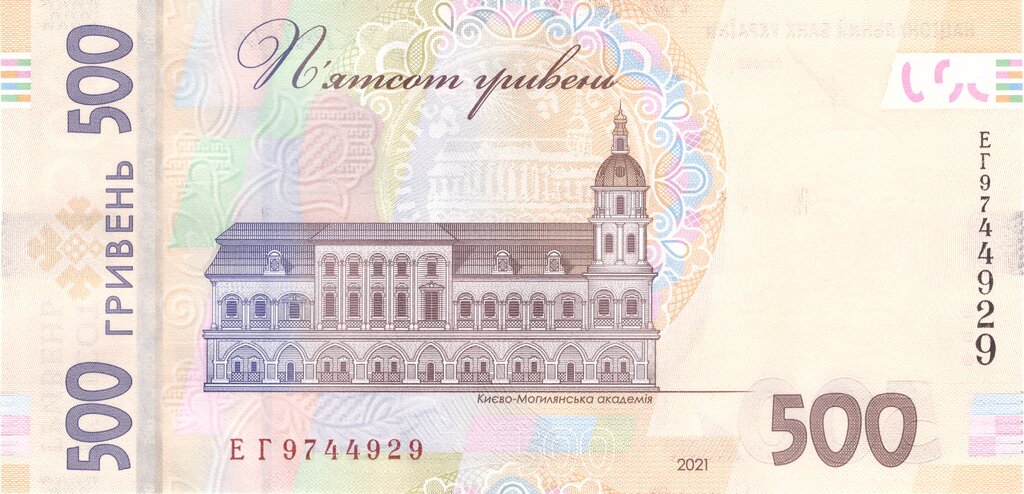 500 гривень 2021, Україна, Випуск 2014-2023