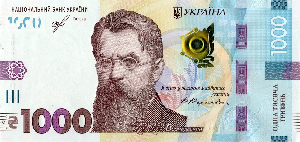 1000 гривень 2019, Україна, Випуск 2014-2023