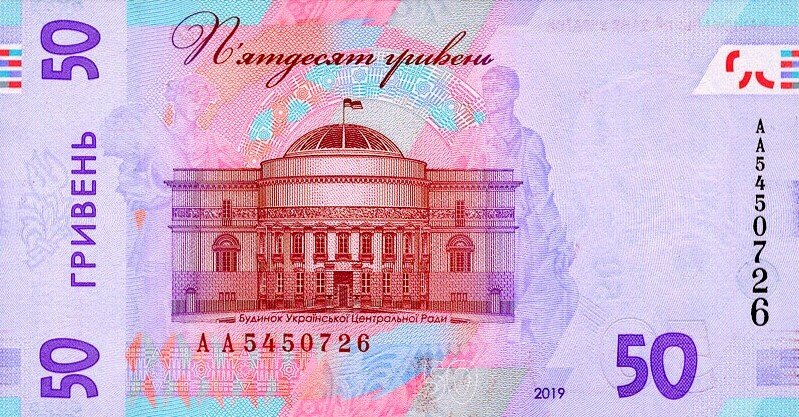 50 гривень 2019, Україна, Випуск 2014-2023