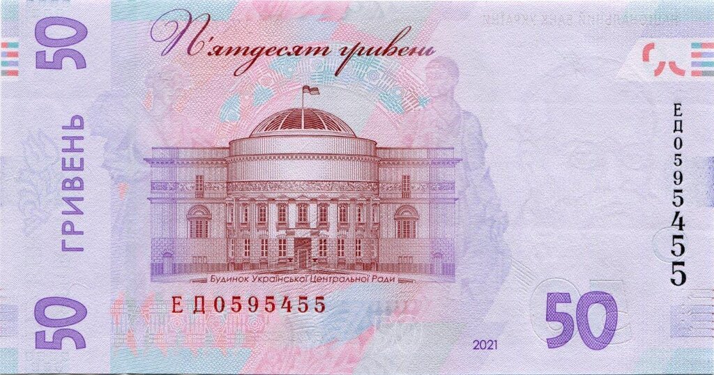 50 гривень 2021, Україна, Випуск 2014-2023