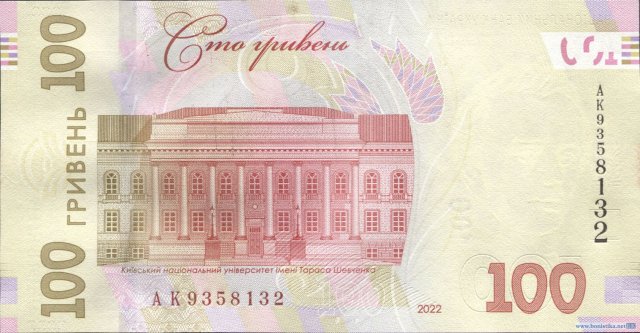 100 гривень 2022, Україна, Випуск 2014-2023
