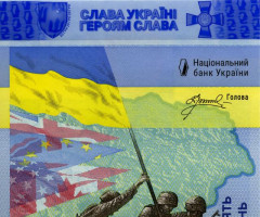 Банкнота ПАМ`ЯТАЄМО! НЕ ПРОБАЧИМО!, 20 гривень 2023, Україна