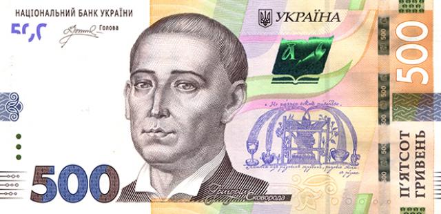500 гривень 2023, Україна, Випуск 2014-2023