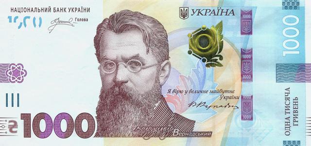 1000 гривень 2024, Україна, Слава Україні! Героям слава!