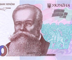 50 гривень 2024, Україна, Слава Україні! Героям слава!