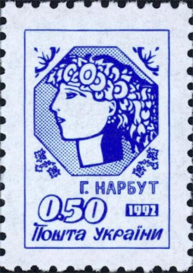 Марка Молода Україна, Україна 1992