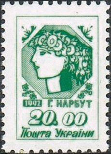 Марка Молода Україна, Україна 1992