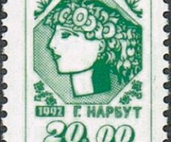 Марка Молода Україна, Україна 1992