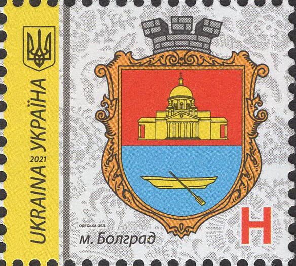 Марка Bolhrad, Україна 2021