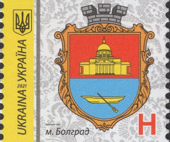 Марка Bolhrad, Україна 2021