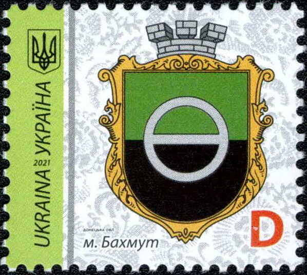 Марка Бахмут, Україна 2021