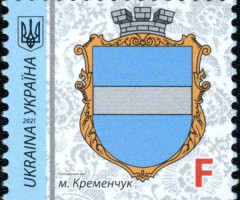 Марка Kremenchuk, Україна 2021