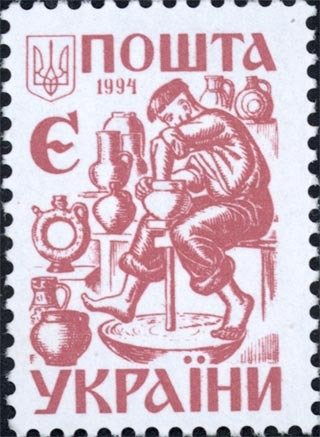 Марка Стародавня Україна, Україна 1994