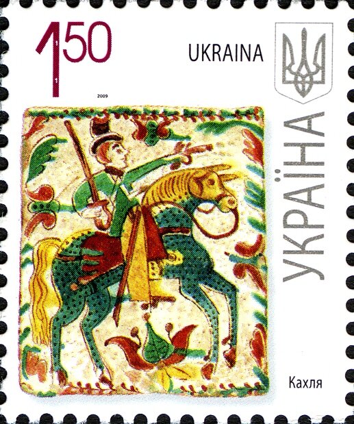 Марка Ornamented Tile, Україна 2009