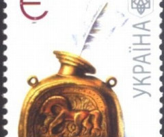 Марка Inkpot, Україна 2007