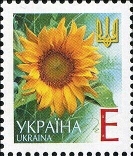 Марка Соняшник, Україна 2001