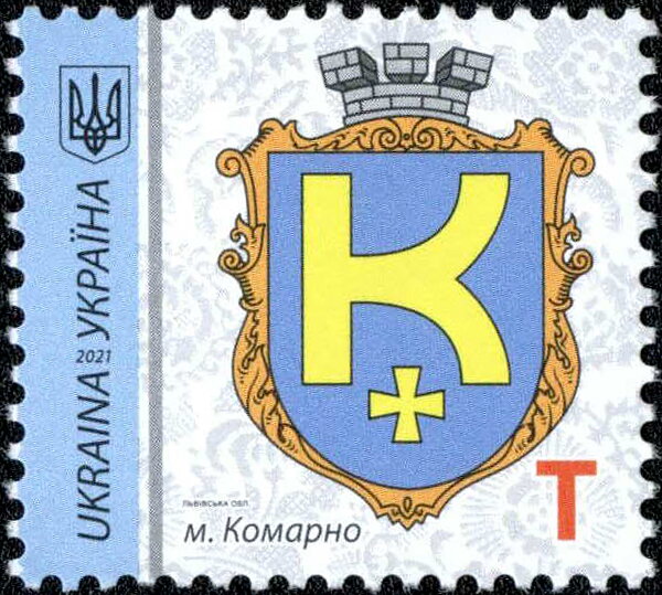 Марка Komarno, Україна 2021