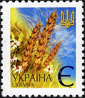 Марка Пшеничні колоски, Україна 2006