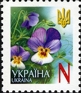 Марка Pansy - Viola Tricolor (N), Україна 2006
