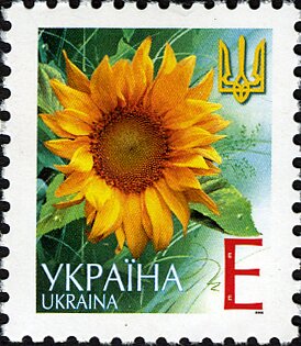 Марка Соняшник (Helianthus annuus), Україна 2006