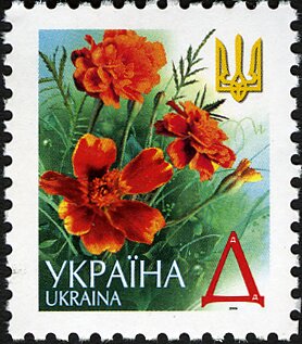 Марка Marigolds, Україна 2006