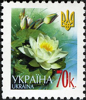 Марка White water-lily, Україна 2006