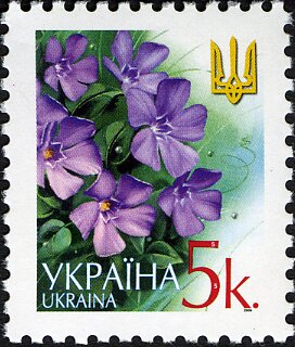 Марка Periwinkle, Україна 2006
