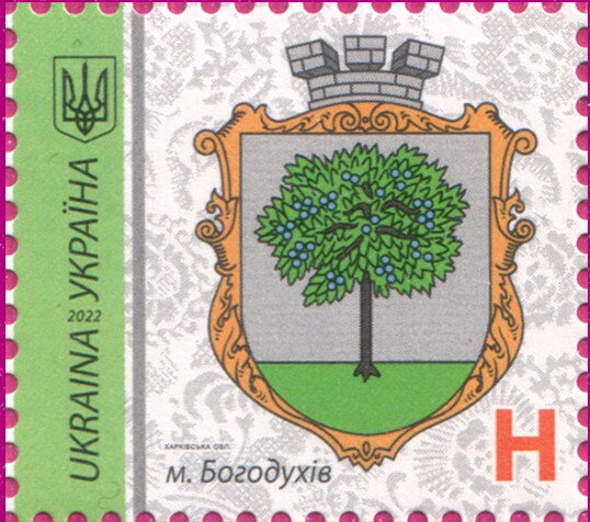 Марка Bohodukhiv, Україна 2022