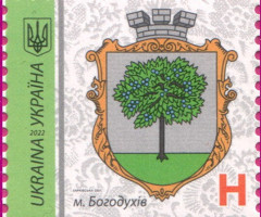 Марка Bohodukhiv, Україна 2022