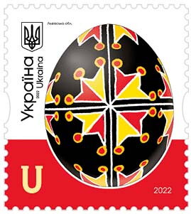 Марка Львівська область, Україна 2022